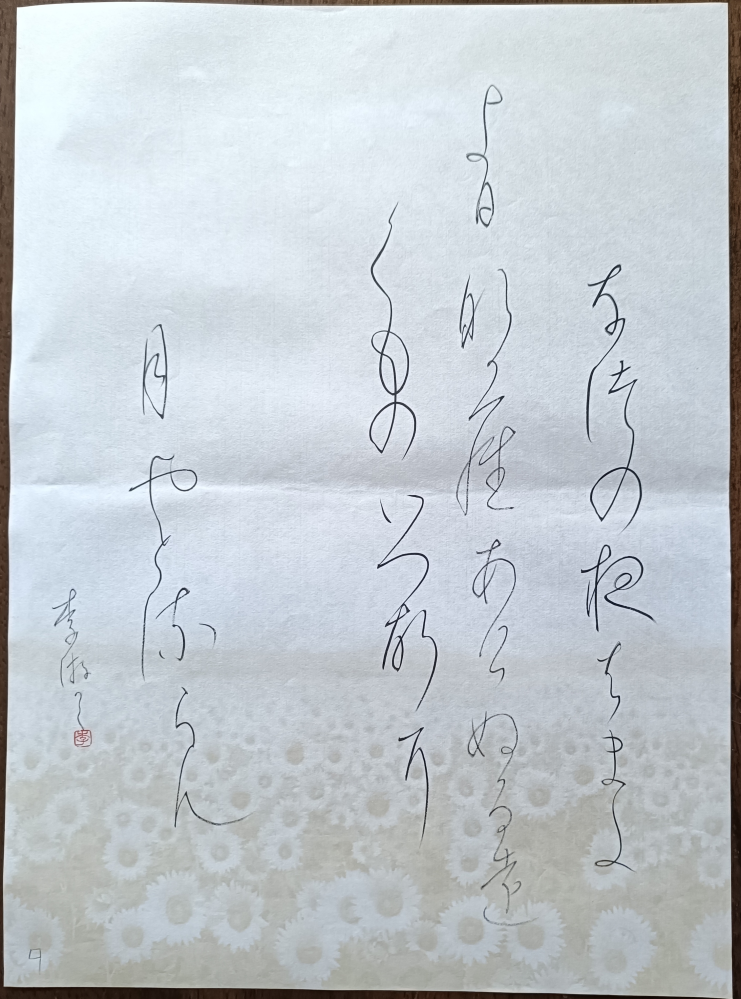 下の画像の名前を教えてください。ググっても出ないですお願いいたしま