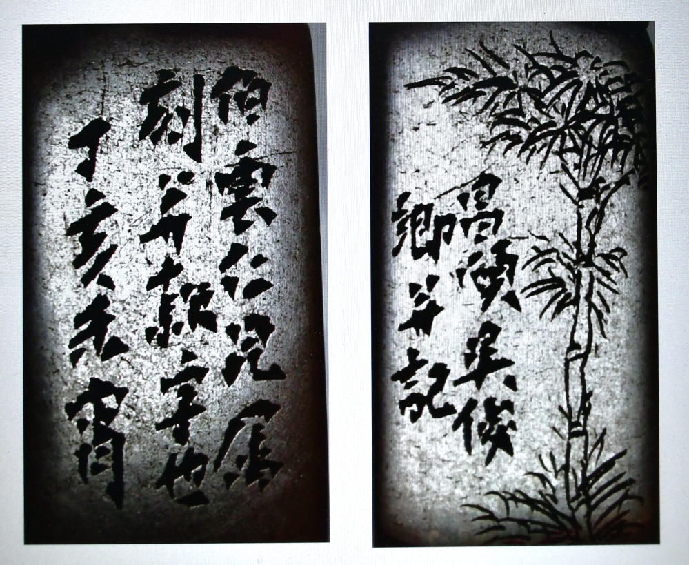 いただいた古い印材の側面に画像のような文字が刻されています。何