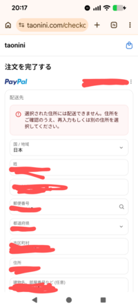 質問日時の新しい順】インターネットショッピング 回答受付中の質問