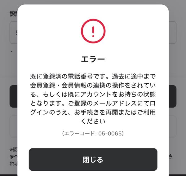 至急！！！ - TOHOアニメーションストアで買い物予定がありログインし