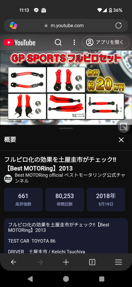 かってください様 トヨタ86のフルピロ化について。zn6型86はリアのトラクションが悪
