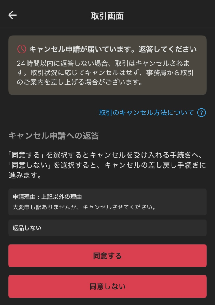 質問日時の新しい順】メルカリ 回答受付中の質問 - Yahoo!知恵袋