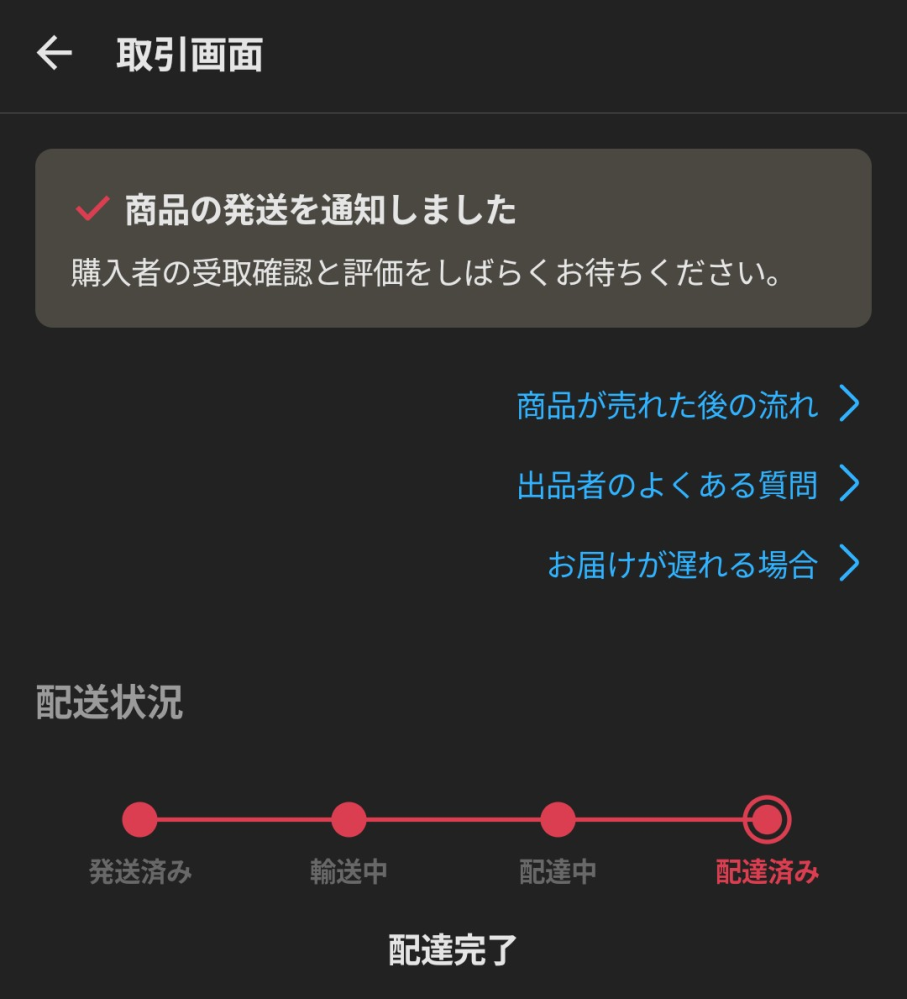 質問日時の新しい順】メルカリ 回答受付中の質問 - Yahoo!知恵袋