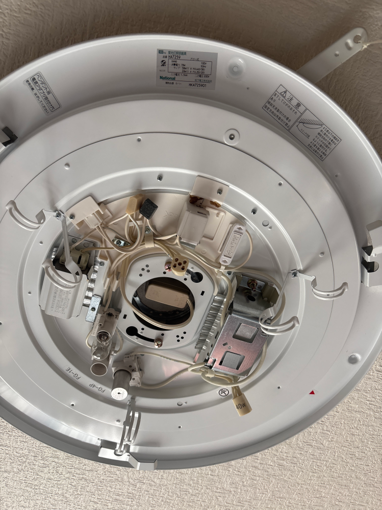 ナショナル蛍光灯HA7259について質問です。かなり古い照明器具です。紐