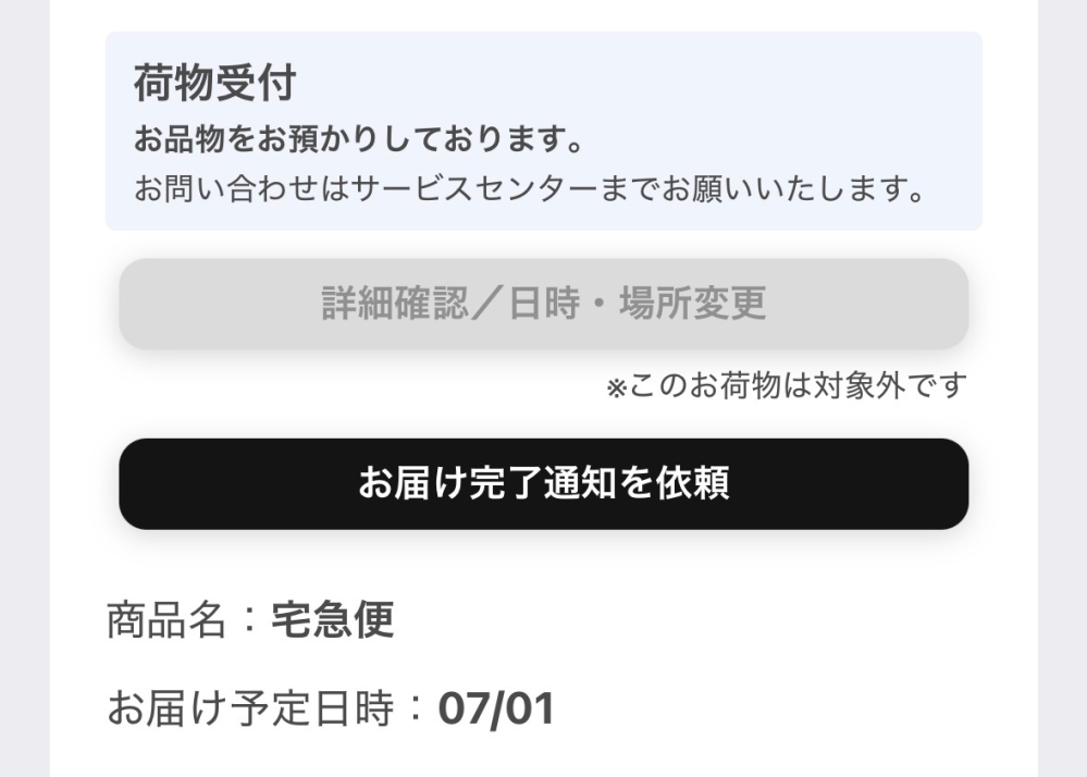 メルカリの無言取引について質問です。無言取引とは相手から何も質問が