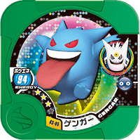 ゲンガーの色違いは途中で色が変更されましたか？子どもの頃初めて