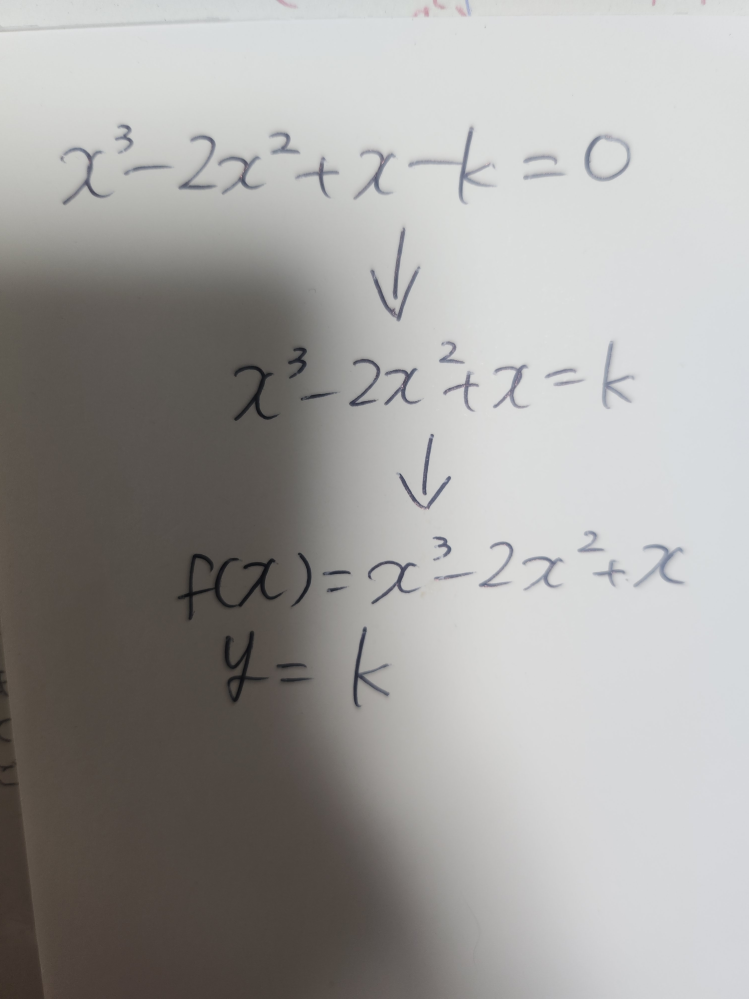 なんで最後のふたつの式になるのかわかりません。aiにも聞いたけど理解