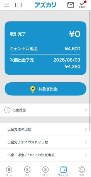 質問日時の新しい順】Yahoo!オークション 回答受付中の質問 - Yahoo!知恵袋