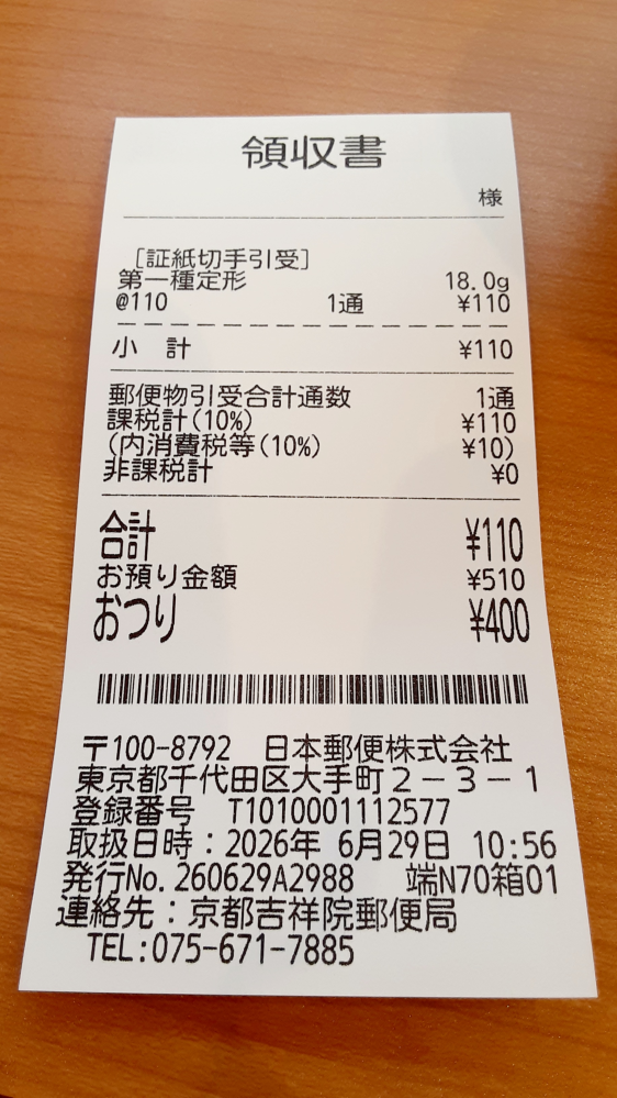 質問日時の新しい順】商品の発送、受け取り 回答受付中の質問 - Yahoo