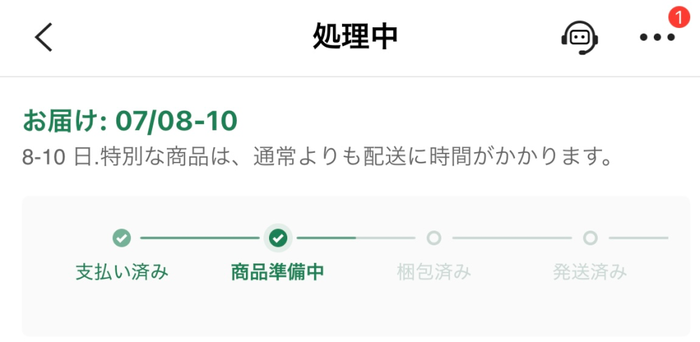 質問日時の新しい順】商品の発送、受け取り 回答受付中の質問 - Yahoo