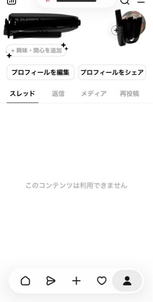 Threadsについてなんですが、先日より画像の様な表示、このコンテンツ 