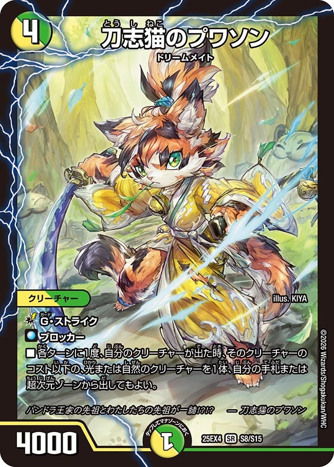 デュエルマスターズの魔神轟怒万軍投(マジゴッドマグナ)についての質問