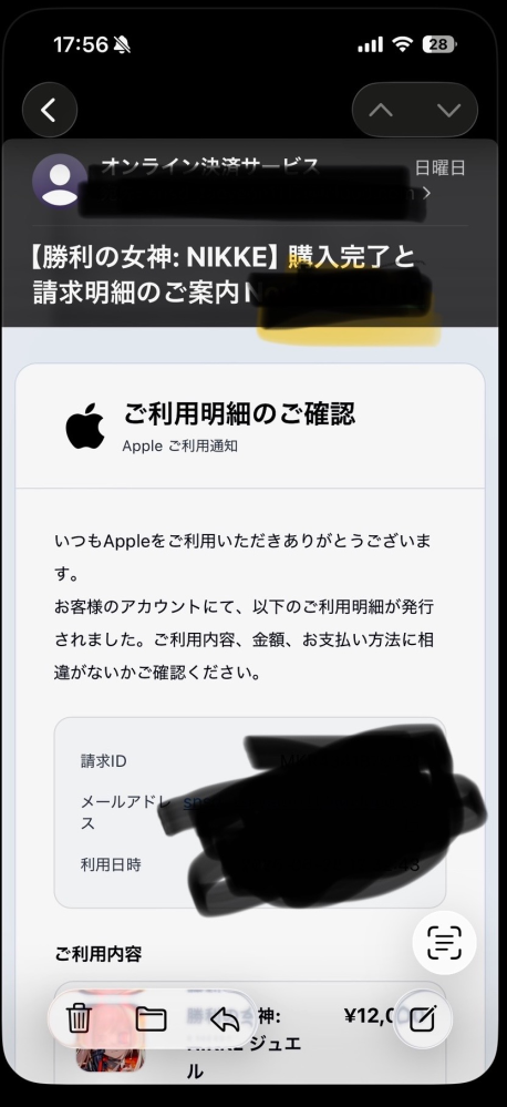 詐欺メールでしょうか？お支払いの確認が必要です、という件名で何度も