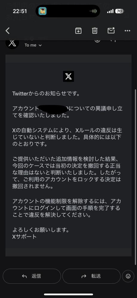 Xでの偽装行為と凍結されたことに気づいた際にプロフィール画像や