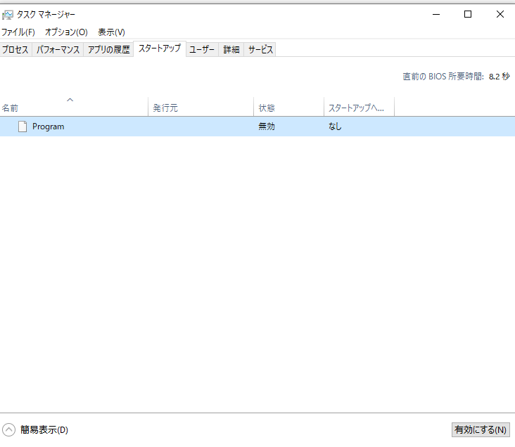 タスクマネージャー。画像を載せる場所がないので。 タスクマネージャー。画像を載せる場所がないので。 タスク