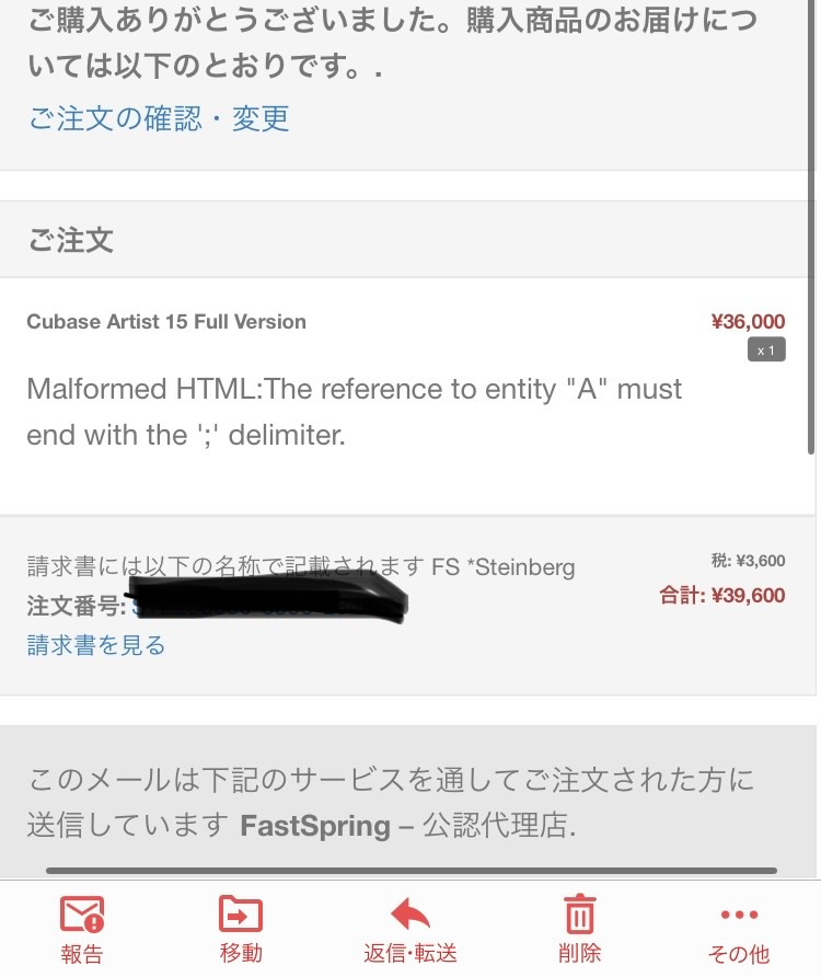cubaseartist15を公式サイトから購入したのですが、シリアルコードが