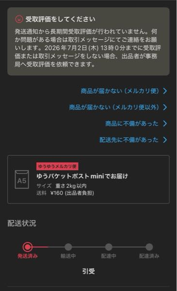 質問日時の新しい順】商品の発送、受け取り 解決済みの質問 - Yahoo!知恵袋