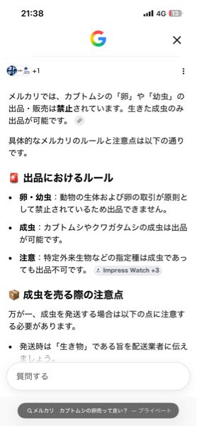 質問日時の新しい順】メルカリ 解決済みの質問 - Yahoo!知恵袋