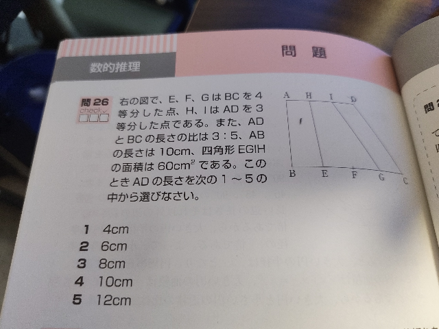この問題がどうしても数字が合いません - 問題ミスの問題になります