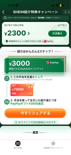 Cyanになりますm(_ _)m他の方は購入しないでくださいm(_ _)m シーインの一万円割引き、コードを入力したらこの画面になってしまい