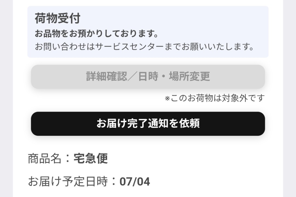 ロペ【フォロー割有り！^_^】他の方はご購入をお控え下さい メルカリで商品を購入しようとした際にフォロー割と言う文字が目に入り