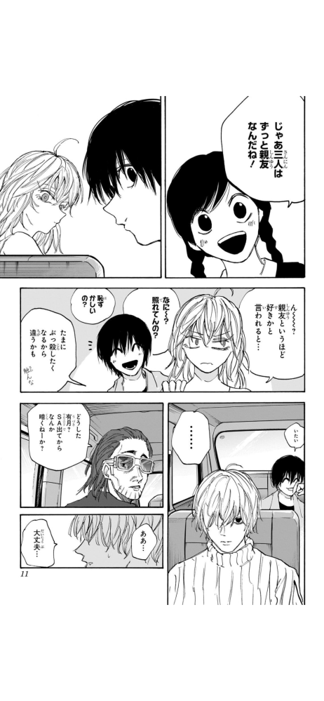 チェンソーマン、レゼ編にクァンシはでてきますか？ - 出ませんレゼ編