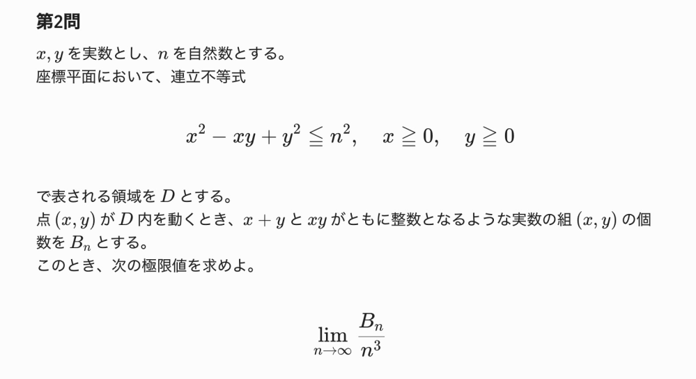 誰か解いてください❤️ - Yahoo!知恵袋