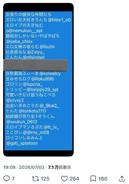 Xの取引垢についてです。現在SNS上でのグッズ交換を考えているの