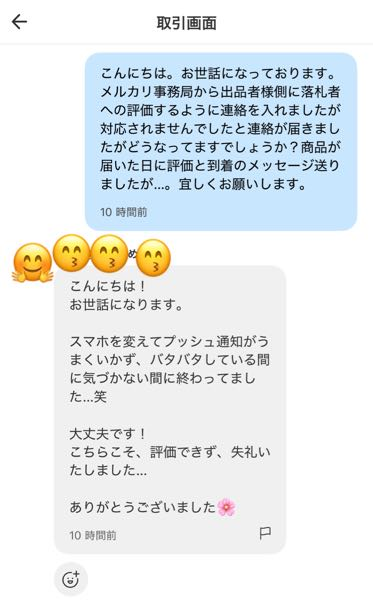 質問日時の新しい順】メルカリ 回答受付中の質問 - Yahoo!知恵袋
