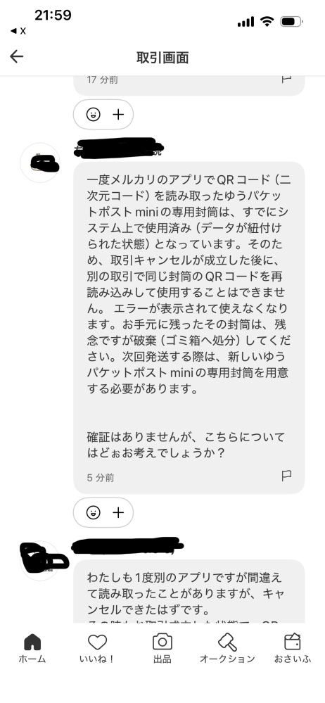 質問日時の新しい順】メルカリ 回答受付中の質問 - Yahoo!知恵袋
