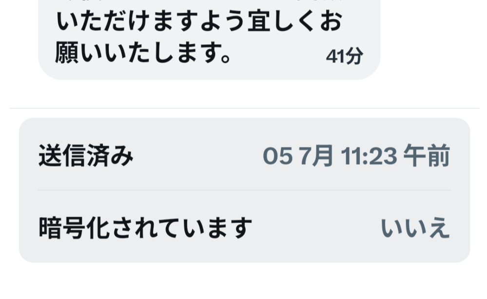 DM用　購入していただいても構いませんが割高です。 X（旧Twitter）のDMについて、本日、DMが来たのでそこに記さ