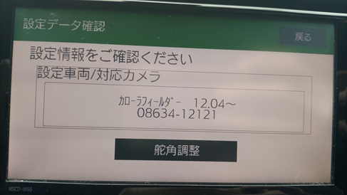 カーナビのバックガイドモニターについて質問です。カローラ