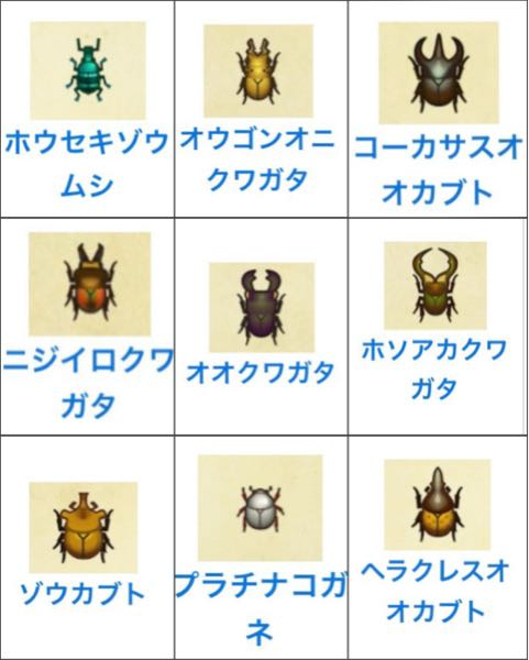 あつ森のクワガタ類カブト類について。時間操作して、離島で草花木を