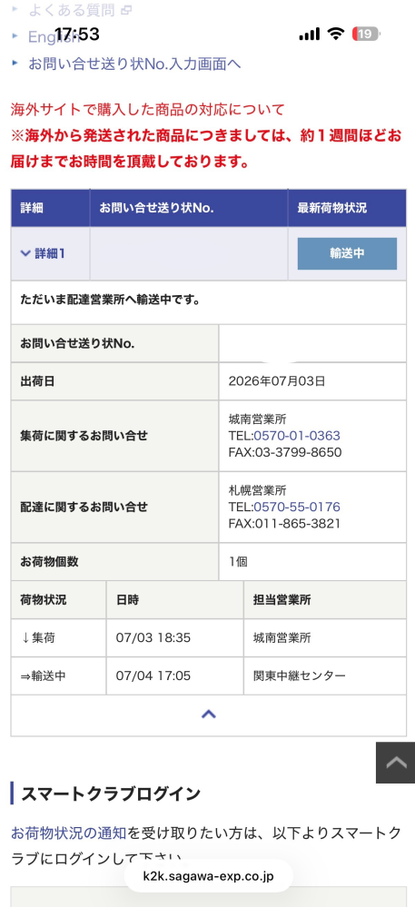 メルカリでRakutao公式アカウントという代行業者に商品を購 - Yahoo