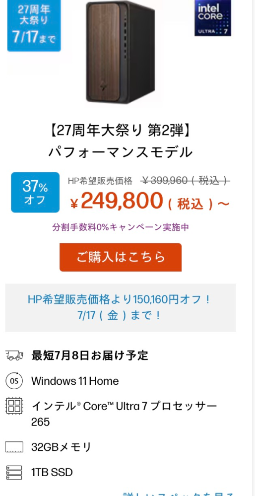 PCについての質問です。HPOmniDeskAIM03-0002jp - Yahoo!知恵袋