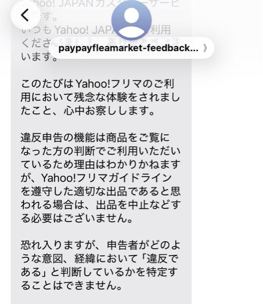メルカリ即購入可と書いてない商品には必ずコメントしてから買った方