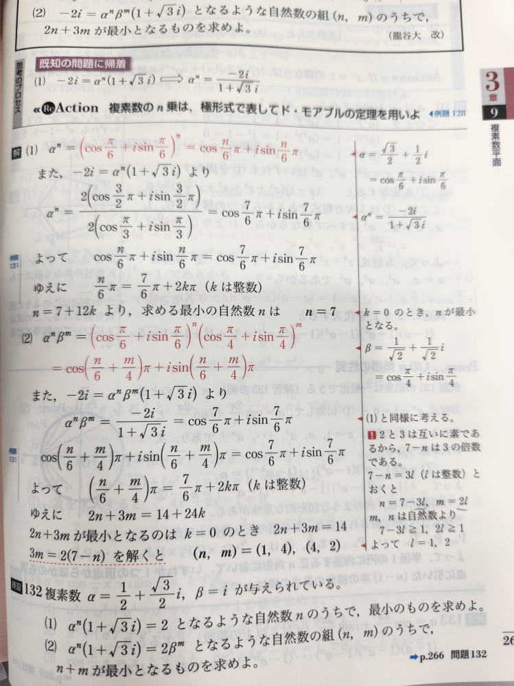 数学です。最後の行の解き方の部分で、同じ文字で整数lとしているのは