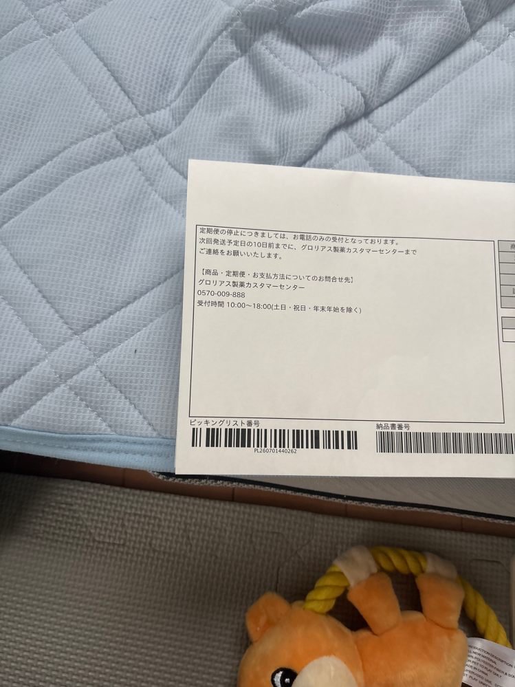 米袋です、未開封新品ですので連絡待ってます 迷惑メール相談センター