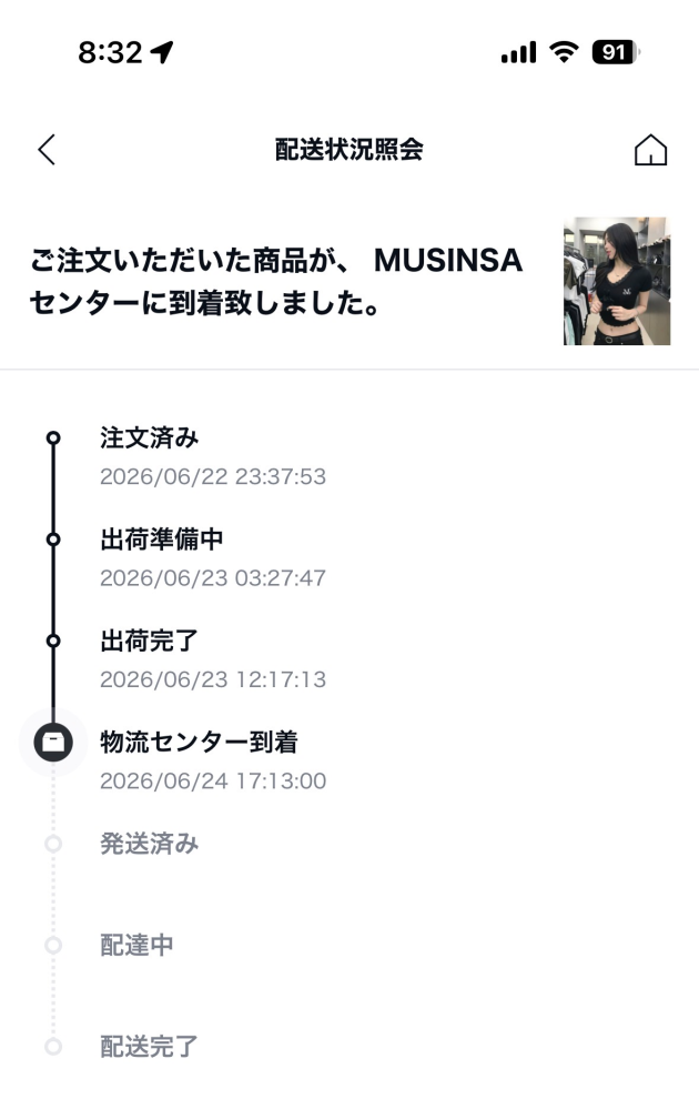 Musinsaで6月22日に3つほど商品を購入したのですが今配達状況を見た