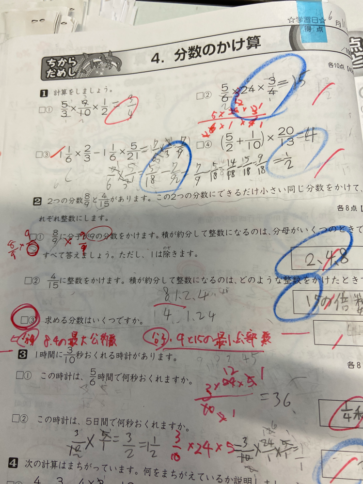 ③が分かりません。お願いします。 - 1③？11/6=7/6です.よって7/6