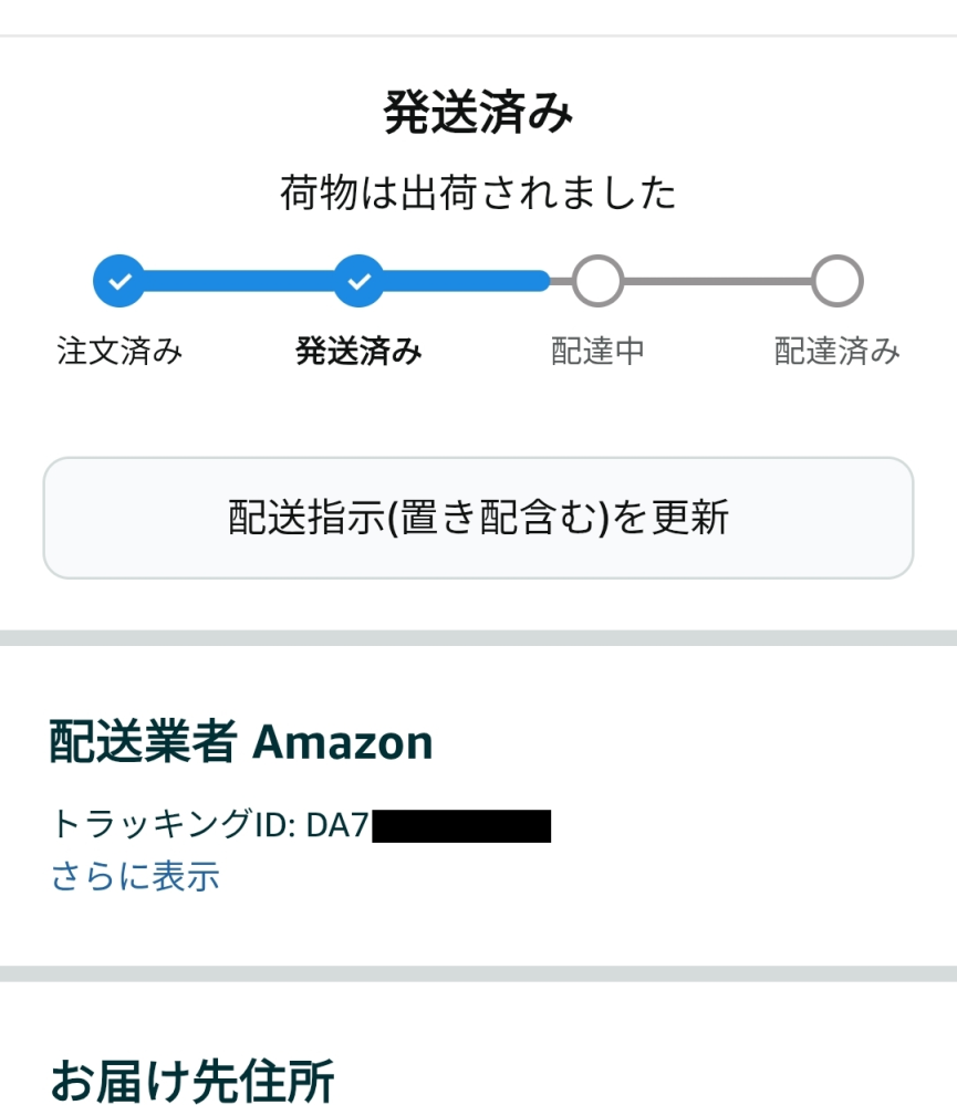質問日時の新しい順】Amazon 回答受付中の質問 - Yahoo!知恵袋