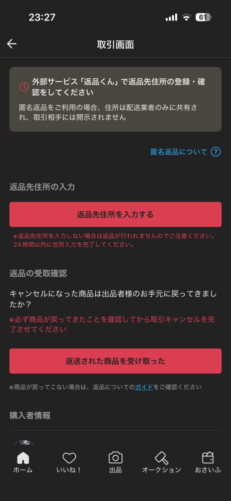 質問日時の新しい順】メルカリ 回答受付中の質問 - Yahoo!知恵袋