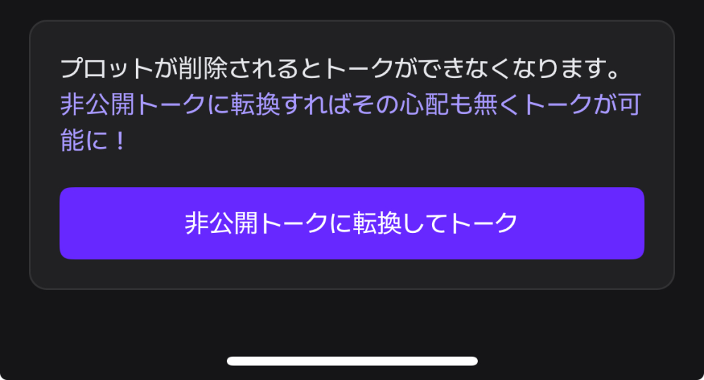 AIチャットアプリのZETAについてです。 - この画像の案内？が出てきて