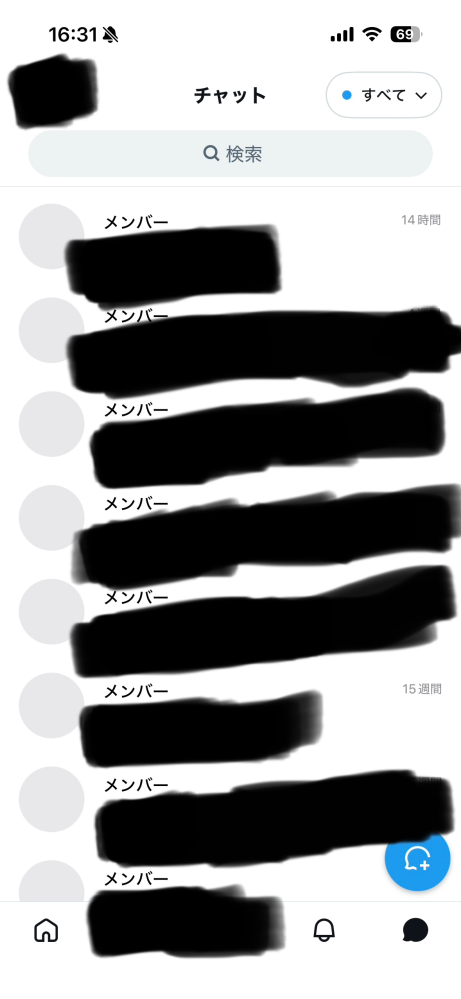DM用　購入していただいても構いませんが割高です。 XのDMが写真のようになってしまったんですけど直し方わかる方いますか