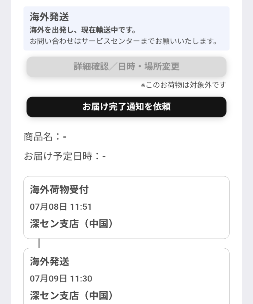 質問日時の新しい順】商品の発送、受け取り 解決済みの質問 - Yahoo!知恵袋