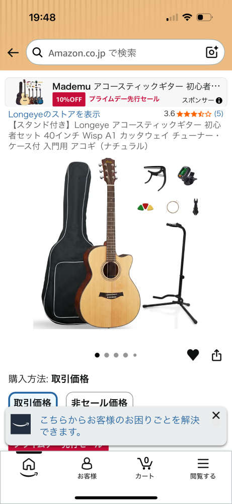 ギターがやりたいです！ - ギターがやりたく、アコギを買おうと思って 