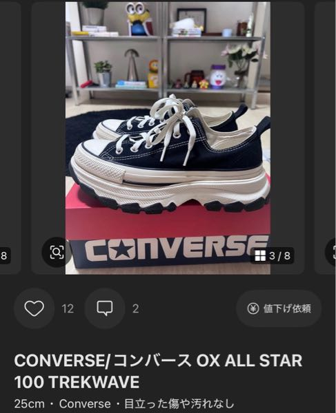 多少の使用感がありますけど比較的綺麗だと思います　シューズは新品です メルカリで出品されているコンバースと全く同じモデル・カラーの29cm