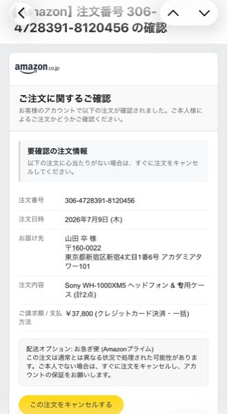 Amazonで5月29日に注文して届くのが5月30日の場合au決 - Yahoo!知恵袋
