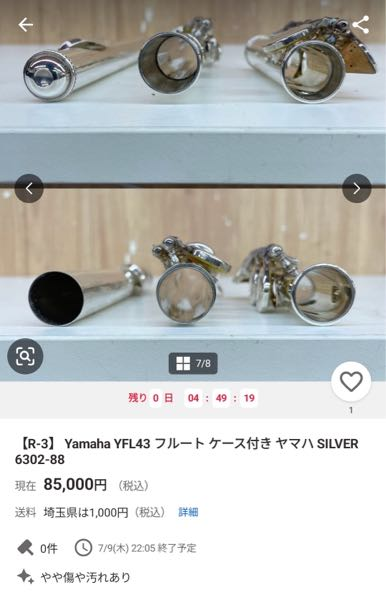 ヤマハフルートについてYFL-43は管体が銀製です。（キーメカニズム