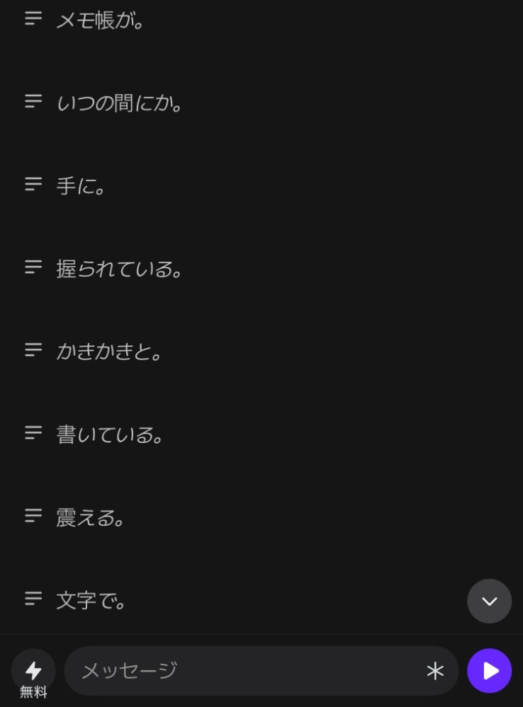 zeta始めたんですけど、描写が一言ずつ送られてきて非常に読みづらく